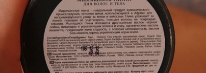 Мои прекрасные банки от  Planeta Organica