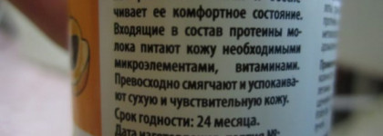 Абрикосовые брызги Увлажняющий тоник Dolce Milk Молоко и Абрикос