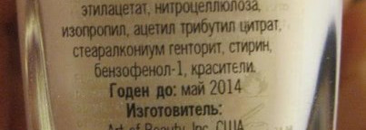 Знакомство с лаком фирмы Zoya (оттенок sabrina zp235)