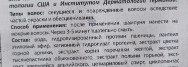 Шампунь и бальзам для волос от KeraSys. Мои SOS средства