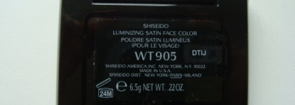 И снова он - Shiseido Luminizing  Satin Face Color High Beam( или о том как сбылась моя мечта)