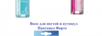 Средство для кутикулы. Не могу определиться