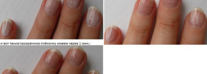 Есть такая маска для ногтей -  LCN (concept nails) Nail Mask