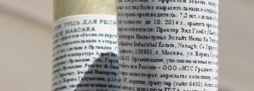 Тушь для ресниц Masterpiece Max от Max Factor