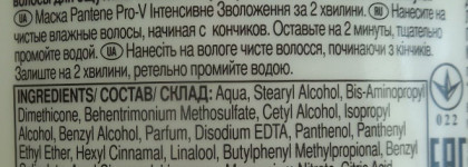 Защита от пересушивания волос с маской Pantene Pro-V Увлажнение и восстановление