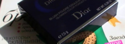 Золотисто - розовая осень от Dior   -  Diorblush № 839 Rose Vintage