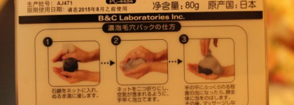 Четыре европейца и самый лучший японец