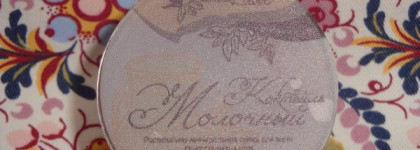 Растительно минеральная смесь для ванн ручек и ножек ТМ Chocolatte