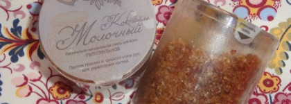 Растительно минеральная смесь для ванн ручек и ножек ТМ Chocolatte