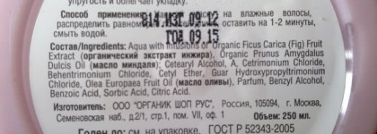 Organic Shop. Знакомство с маркой