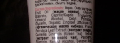 Organic Shop. Знакомство с маркой