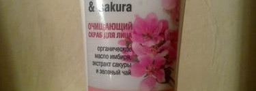 Organic Shop. Знакомство с маркой