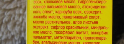 Бальзамы для губ