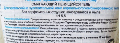 Немного аптечного в моём уходе