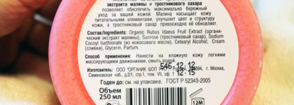 Скрабы для тела за 2013 год