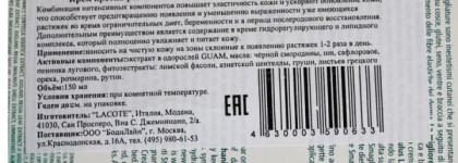 Ответственный период в жизни женщины - 9 месяцев особого ухода за кожей тела