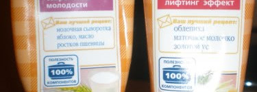 Мои разочарования в уходе за лицом и телом  или  полные неудачники