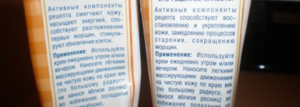 Мои разочарования в уходе за лицом и телом  или  полные неудачники