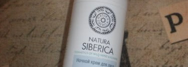 Великая и ужасная Natura Siberica