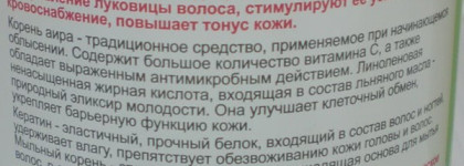 Расти, расти моя коса 2