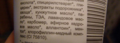 Зеленая Мама! Вот это да! Green Mama. Очищающая маска для лица,лифтинг-гель от мешков и кругов под глазами, увлажняющий двухфазный крем для лица