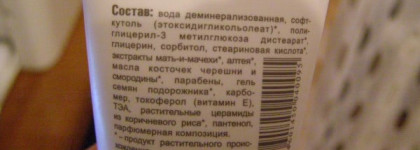 Зеленая Мама! Вот это да! Green Mama. Очищающая маска для лица,лифтинг-гель от мешков и кругов под глазами, увлажняющий двухфазный крем для лица