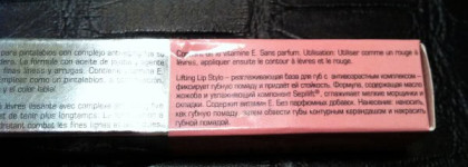 База для губ от Artdeco