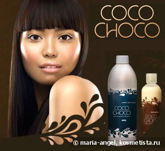 Бразильское кератиновое выпрямление/восстановление волос Coco Choco