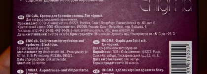 Красим брови в домашних условиях с краской Enigma от Estel Professional