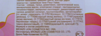 FFleur. «Fleur Valse Eyeshadow Kit». Компактно-кремовые тени новой линии "Mооn"