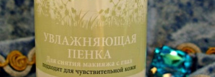 Обзор новинок по уходу за лицом от Natura Siberica  (отзыв на 3 продукта)