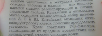 Дневной крем для лица Антистресс "Шиповник и Солодка" из серии Формула Тайги от  Green Mama