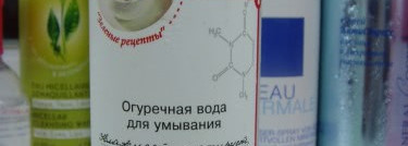 Водные Процедуры