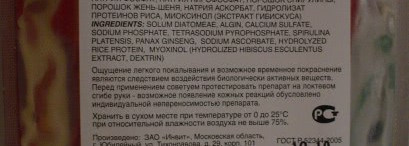 Отзыв о моих новых масках - Teana, Christina, Fresh Line