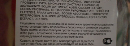 Отзыв о моих новых масках - Teana, Christina, Fresh Line