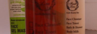 Вкусняшки от Fresh Line и маска Organic Shop