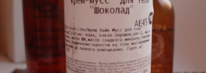 Вкусняшки от Fresh Line и маска Organic Shop