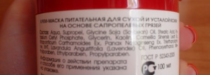 Немного новинок в моем уходе за собой