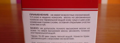 Немного новинок в моем уходе за собой