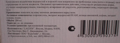 Отзыв о дренажном креме для тела Guam Fangocrema Dren