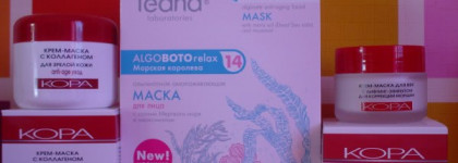 Немного масок для лица