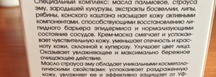 Немного нового в уходе за лицом