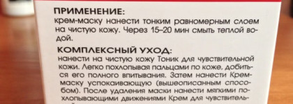 Немного нового в уходе за лицом