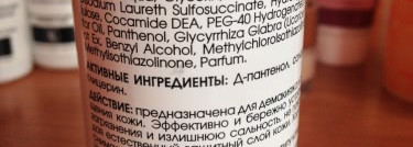 Немного нового в уходе за лицом