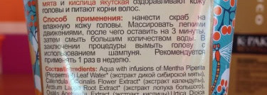 Отличник и двоечник: маска для волос Joico K-Pak Revitaluxe Bio Advanced Restorative Treatment и Натура Сиберика "Облепиховый скраб для кожи головы"