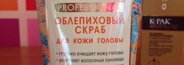Отличник и двоечник: маска для волос Joico K-Pak Revitaluxe Bio Advanced Restorative Treatment и Натура Сиберика "Облепиховый скраб для кожи головы"