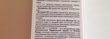 Несколько моих новинок в уходе за лицом и волосами