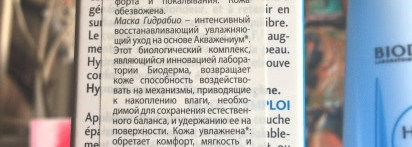 Немного новых баночек для ухода за кожей