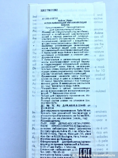 Немного нового в моем уходе за лицом