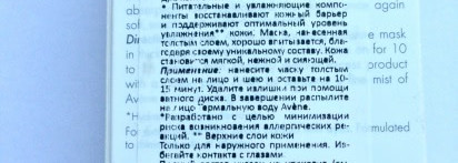 Немного нового в моем уходе за лицом
